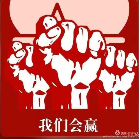 疫情面前，我们沉着应战！——线上学习渐入佳境