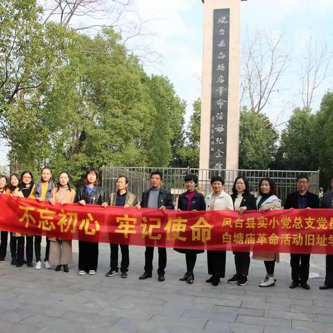 寻红色记忆 忆入党初心