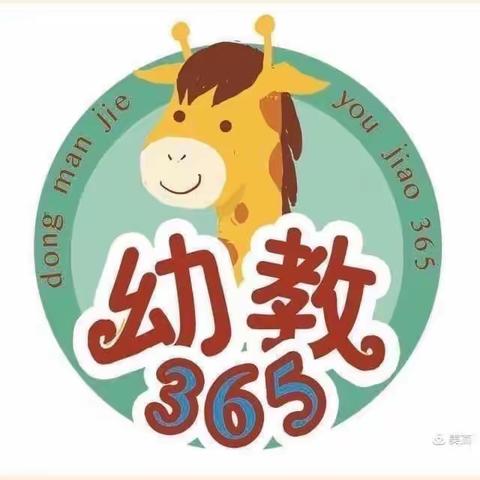 童趣相伴，乐趣365——开封市回族幼儿园中一班亲子活动展示篇