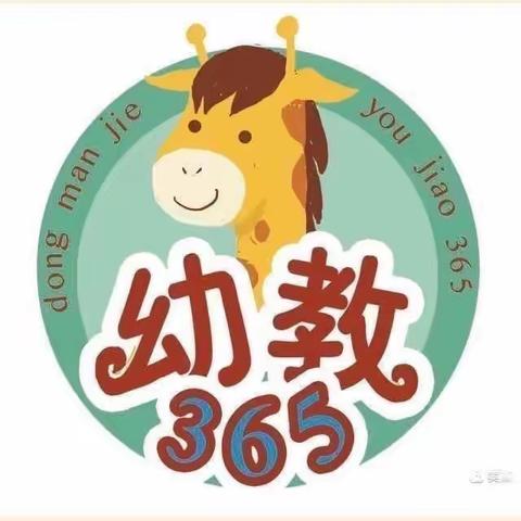 童趣相伴，乐趣365——开封市回族幼儿园中一班亲子活动展示篇