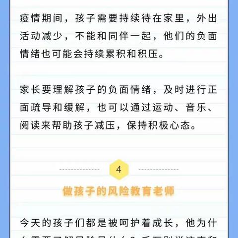 教育分享——家长如何当好孩子的老师