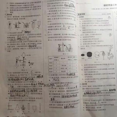 张逸帆的化学作业