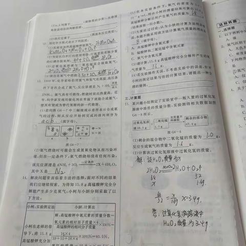 张逸帆的化学作业
