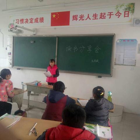 西阳邵中心小学《读书分享会》圆满完成