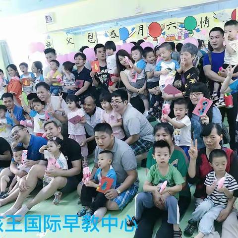 童孩王国际早教中心“温情六月，感恩父亲”亲子活动精彩回顾