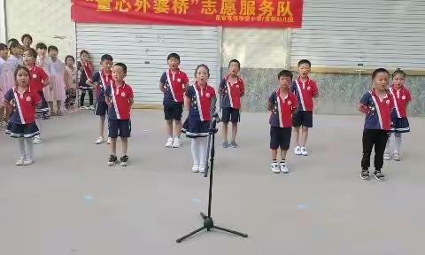 【新时代文明实践】春笋幼儿园和李堂小学一起举办“童心外婆桥” 志愿服务文艺汇演活动