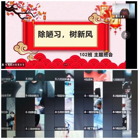 除陋习、树新风主题活动