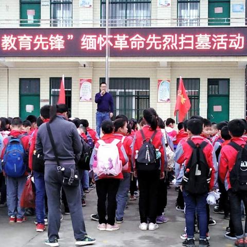 2019年春季期平富小学“先锋集结号”清明扫墓活动