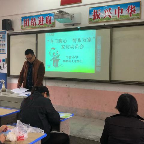 平富小学“冬日暖心情系万家”家访活动