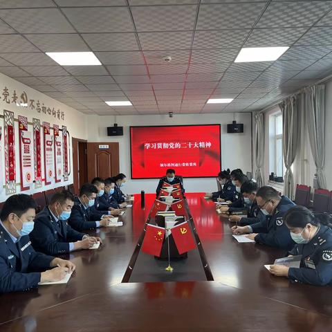 额尔格图收费所认真学习贯彻党的二十大精神