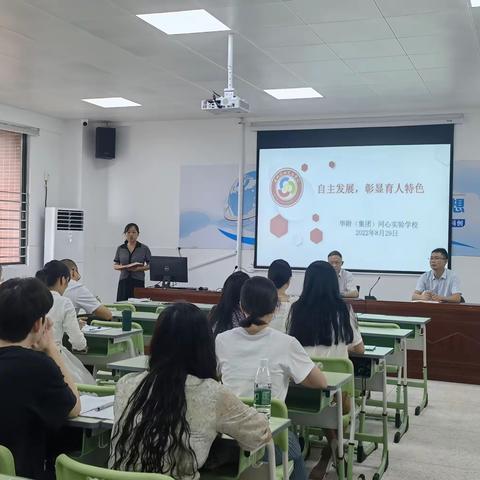 同心实验学校召开2022～2023学年新学期开学班主任培训