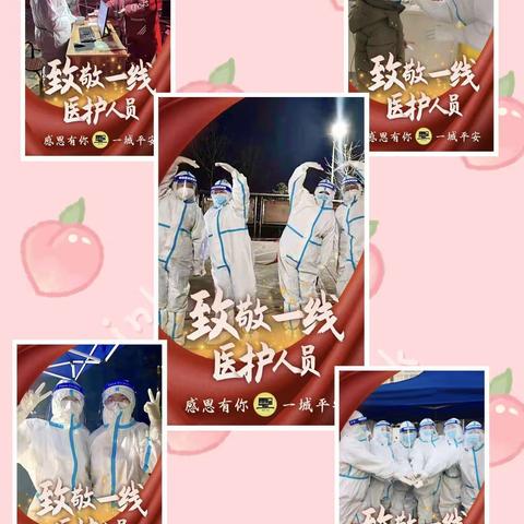 致敬“最美逆行英雄”------鄠邑区韩村小学德育活动征稿通知