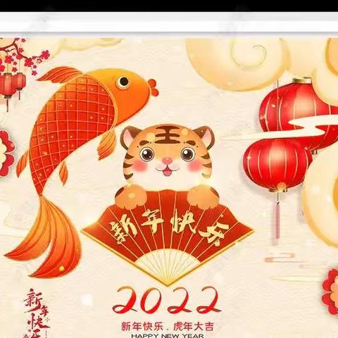 我们的节日·春节---鄠邑区韩村小学传统节日活动纪实