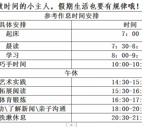 四年级暑假作业清单