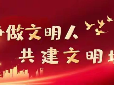 丹朱联校东街小学教育联盟“创建文明交通秩序，争做文明小卫士”活动纪实（十）