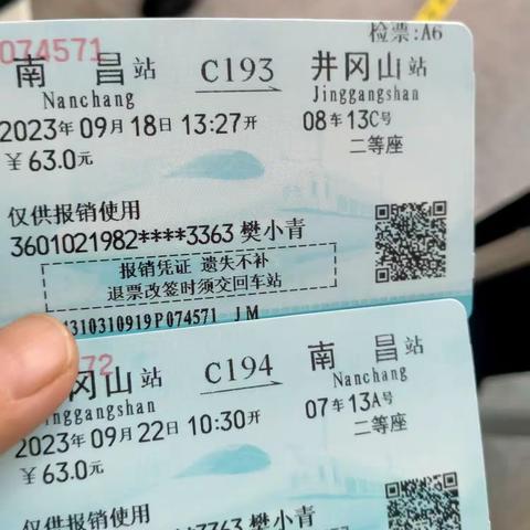 井冈山学习之旅