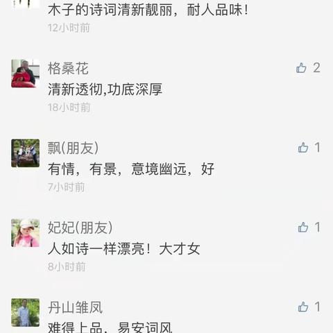 悠长岁月中的一缕馨香，谢谢你们！