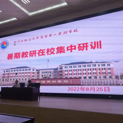 学习新课标 践行新理念——四年级语文教研组参加暑期研训