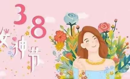 “情暖三八，感恩有你”——扎巴镇小天鹅幼儿园3.8妇女节主题活动