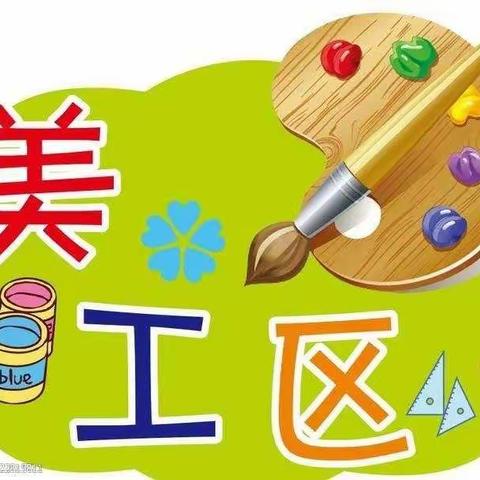 美丽的四季——固河镇中心幼儿园大二班区域观察记录