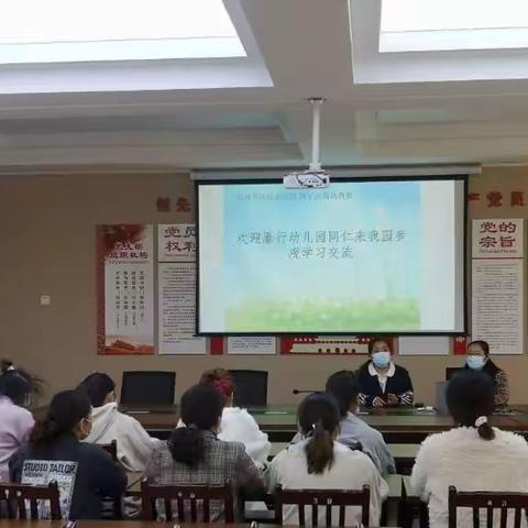 结对帮扶促发展 携手共筑幼教梦 ——雁行幼儿园区域观摩