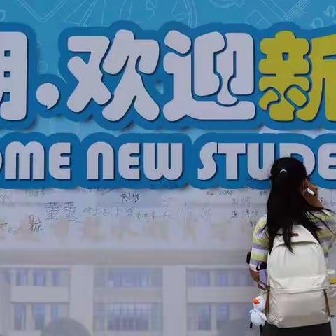 你好同学！欢迎来到重庆市龙水湖育才中学