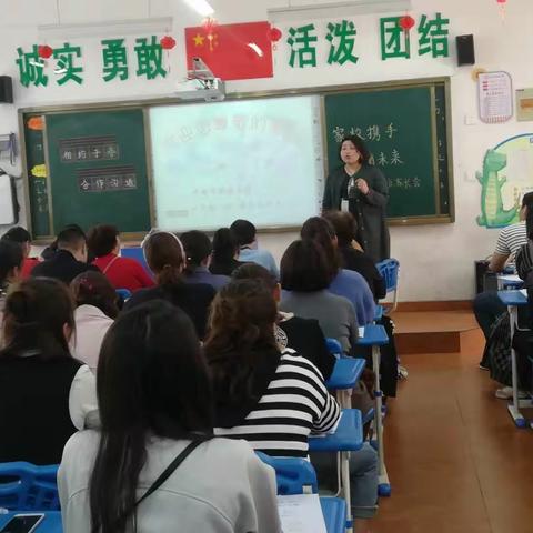 家校携手 共育未来——开封市集英小学召开期中家长会