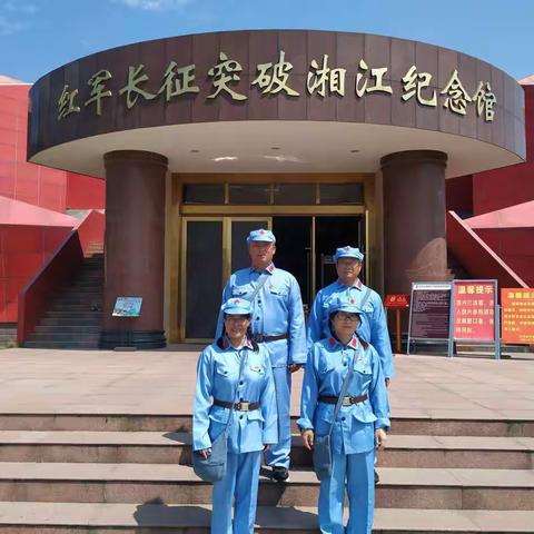 永远跟党走 奋进新征程——八一小学党支部赴桂林兴安、全州红色基地参观学习