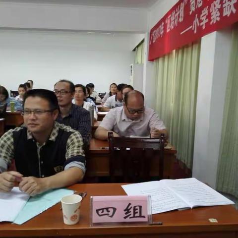 广西2017年区培计划贵港市统筹乡村教师春雨工程——小学紧缺学科教师(综合实践)转岗培训项目(阶段性总结)