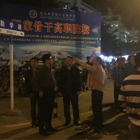 开发区副主任王俊靖带领林忠副处长等人对高校区夜市街、商业铺面巡查。后勤廖保卫总经理全程陪同