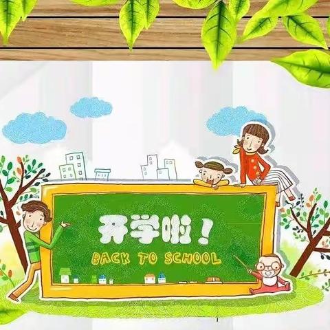 江城南排小学2022年秋季开学通知