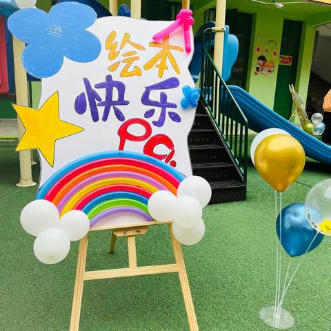 绘聚童心    阅伴成长——洋中中心幼儿园亲子绘本开放日