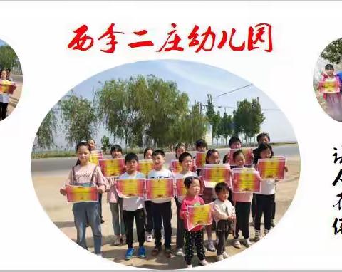 西李二庄幼儿园为居家学习的学生发奖状了