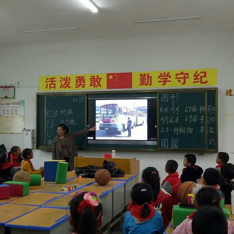 别样课堂有“春”意，百花园中她最“香” －－胡春香老师11月6日数学公开课侧记