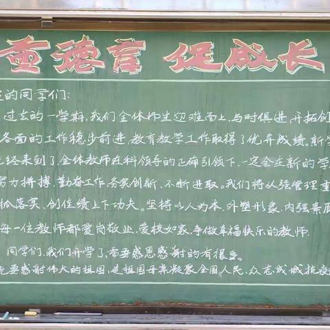 北安市赵光农场学校“多角度促宣传，彰显校园魅力”