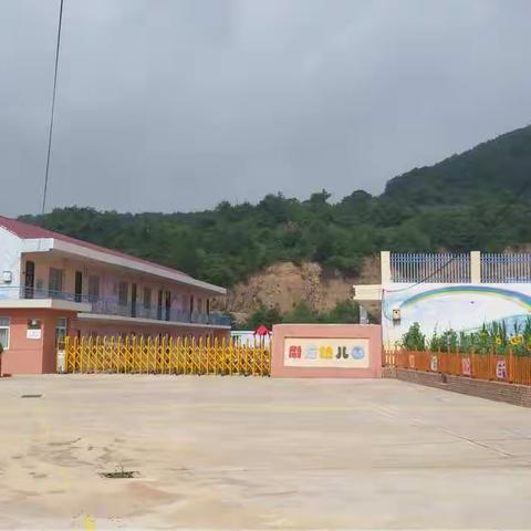 尉庄幼儿园国庆节、中秋节放假通知