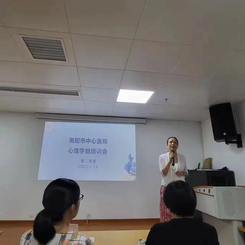 南阳市中心医院心理学小组培训会——非暴力沟通之观察篇