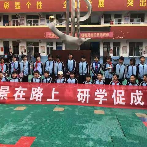 风物美景好书卷，行走研学亦课堂——育英小学研学旅行