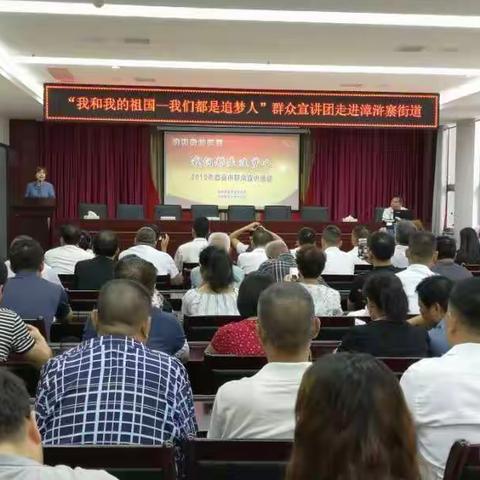 漳浒寨街道党员群众迎来“我和我的祖国—我们都是追梦人”群众宣讲团雁塔区首场巡演