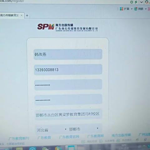 假期促提升———《小学书法练习指导》教材网络培训