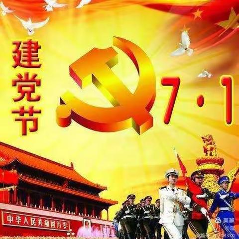 童心向党，百年礼赞