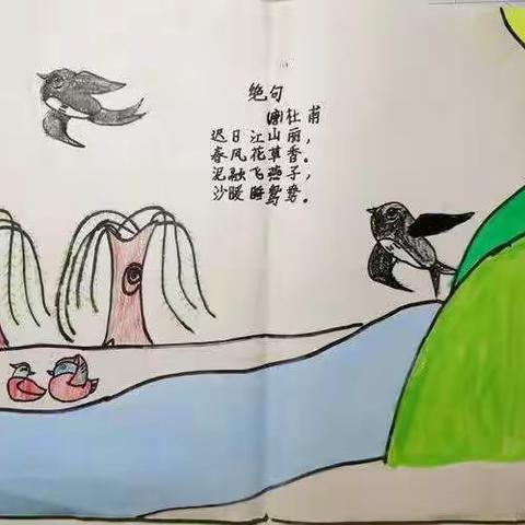 “为诗配画，别出心裁”冯村小学寒假特色作业展