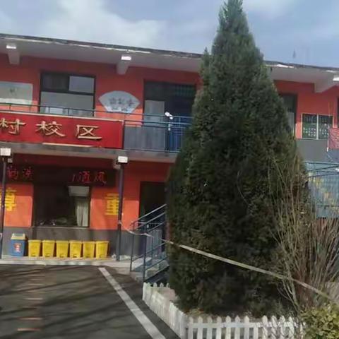 校园安全隐患大排查