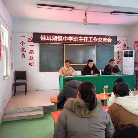 佛耳湖中心校召开班主任工作经验交流会