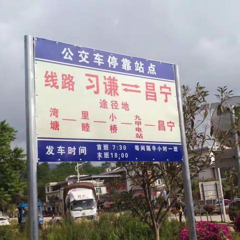 昌宁公交实现跨市运营