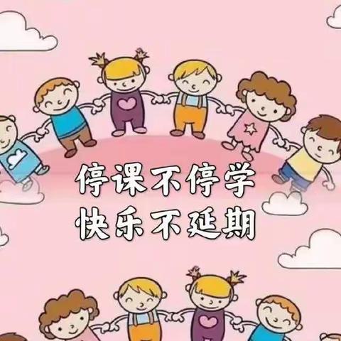 忆贝幼儿园大四班——“抗击疫情、用爱陪伴”