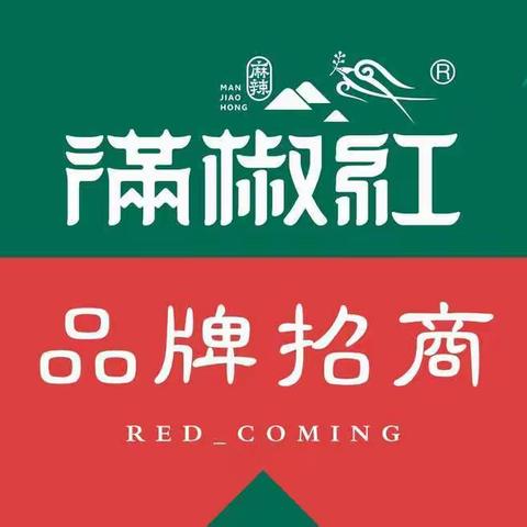【19年招商加盟简章】