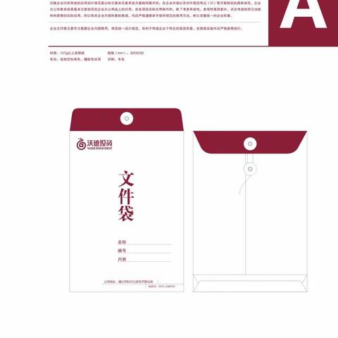 沃德投资VI案例