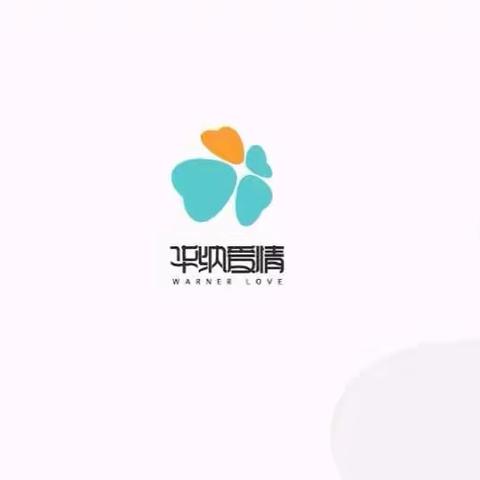 华纳爱情VI简案