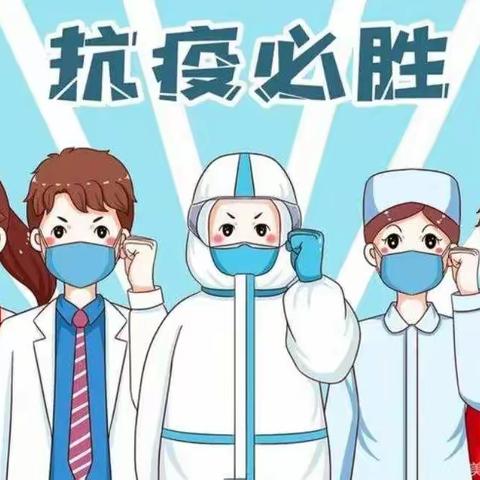 “防疫不松懈 学习有计划”向阳小学一年级（1）班居家学习成长记录